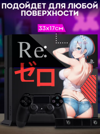 Наклейка на корпус пк Аниме Re zero Рем
