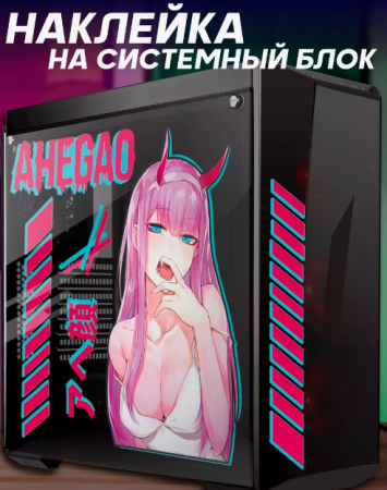 Наклейка на корпус пк аниме Zero Two Ахегао