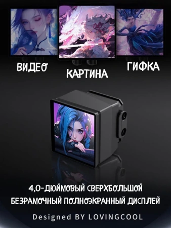 Система жидкостного охлаждения для процессора LOVINGCOOL DP-B360-01 Black