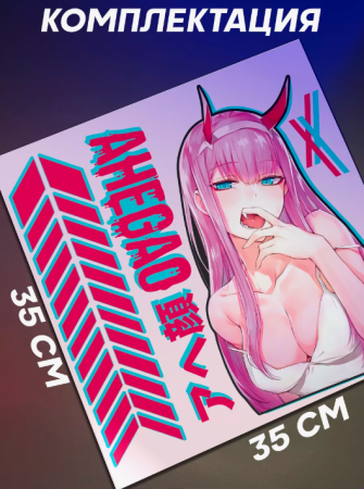 Наклейка на корпус пк аниме Zero Two Ахегао
